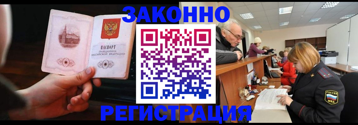 миграционный учет в Адыгейске