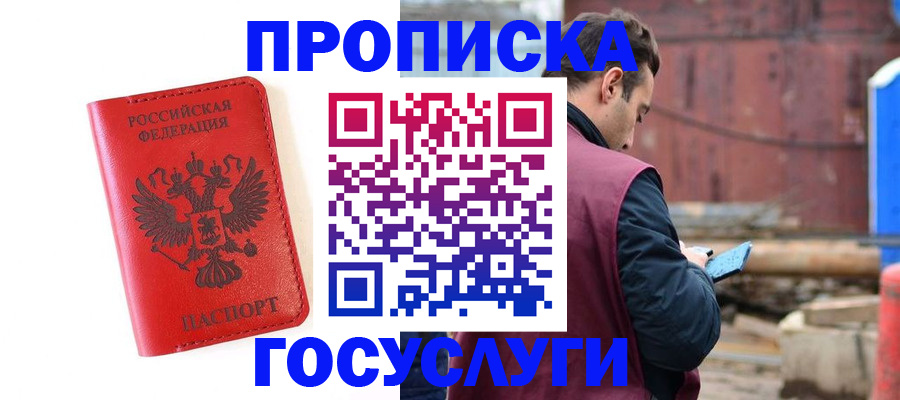 регистрация для дет. сада в Адыгейске