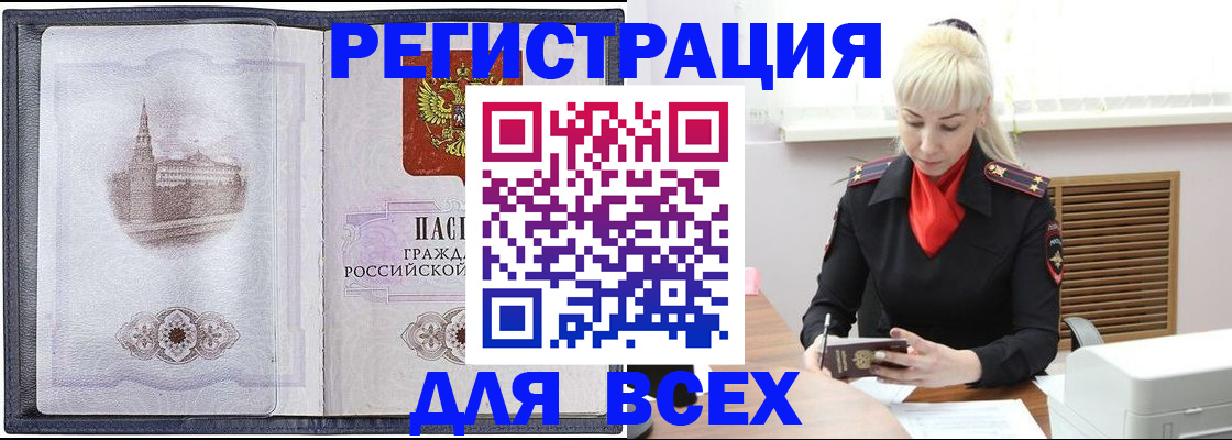 прописка для школы в Адыгейске